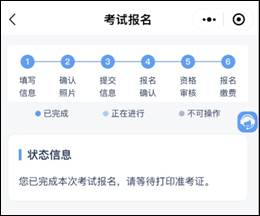 2023年護(hù)士執(zhí)業(yè)資格考試考生報(bào)名操作指導(dǎo)60 2023年護(hù)士執(zhí)業(yè)資格考試考生報(bào)名操作指導(dǎo)60