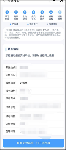 2023年護(hù)士執(zhí)業(yè)資格考試考生報(bào)名操作指導(dǎo)61 2023年護(hù)士執(zhí)業(yè)資格考試考生報(bào)名操作指導(dǎo)61