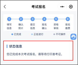 2023年護(hù)士執(zhí)業(yè)資格考試考生報(bào)名操作指導(dǎo)63 2023年護(hù)士執(zhí)業(yè)資格考試考生報(bào)名操作指導(dǎo)63
