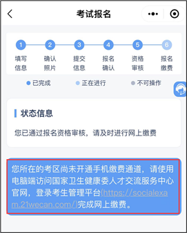 2023年護(hù)士執(zhí)業(yè)資格考試考生報(bào)名操作指導(dǎo)62 2023年護(hù)士執(zhí)業(yè)資格考試考生報(bào)名操作指導(dǎo)62
