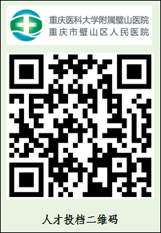 人才投檔二維碼 人才投檔二維碼