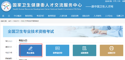 報(bào)名入口 報(bào)名入口