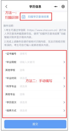 維護個人基本信息3
