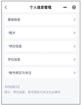 維護個人基本信息1 維護個人基本信息1