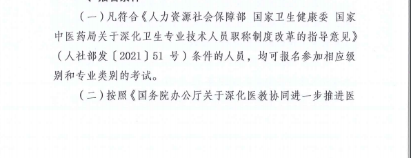 報(bào)名條件1 報(bào)名條件1