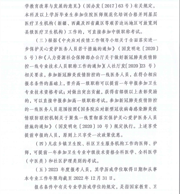 報(bào)名條件2 報(bào)名條件2