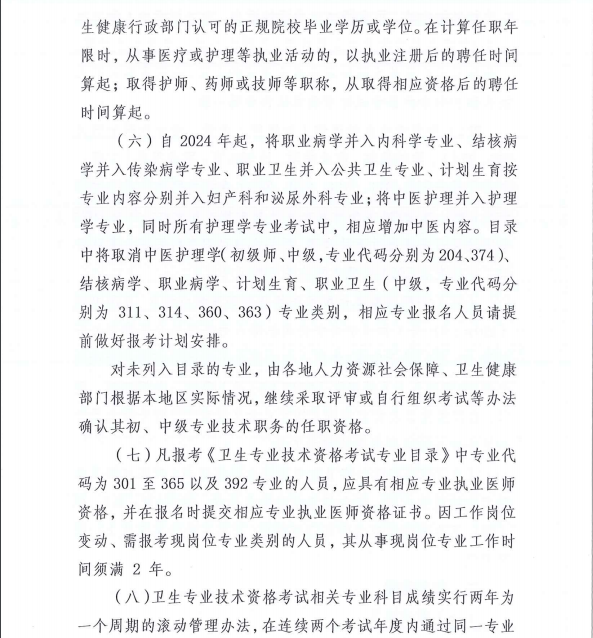 報(bào)名條件3 報(bào)名條件3