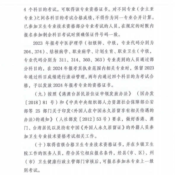 報(bào)名條件4 報(bào)名條件4