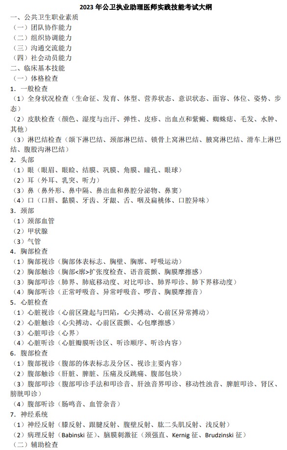 技能大綱1 技能大綱1