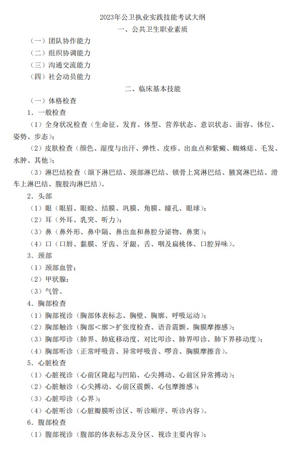 考試大綱 考試大綱