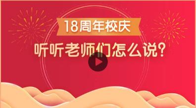 聽聽老師們怎么說 聽聽老師們怎么說