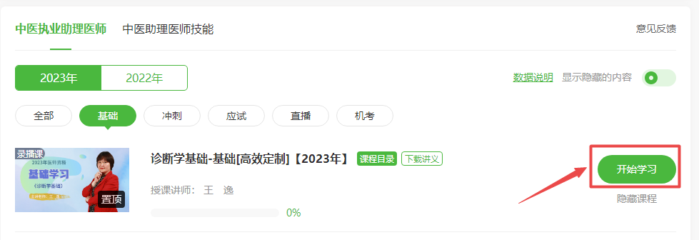 王逸-診斷學(xué)基礎(chǔ) 王逸-診斷學(xué)基礎(chǔ)