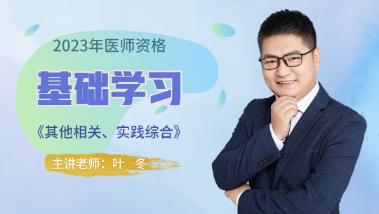 其他相關(guān)、實(shí)踐綜合試聽