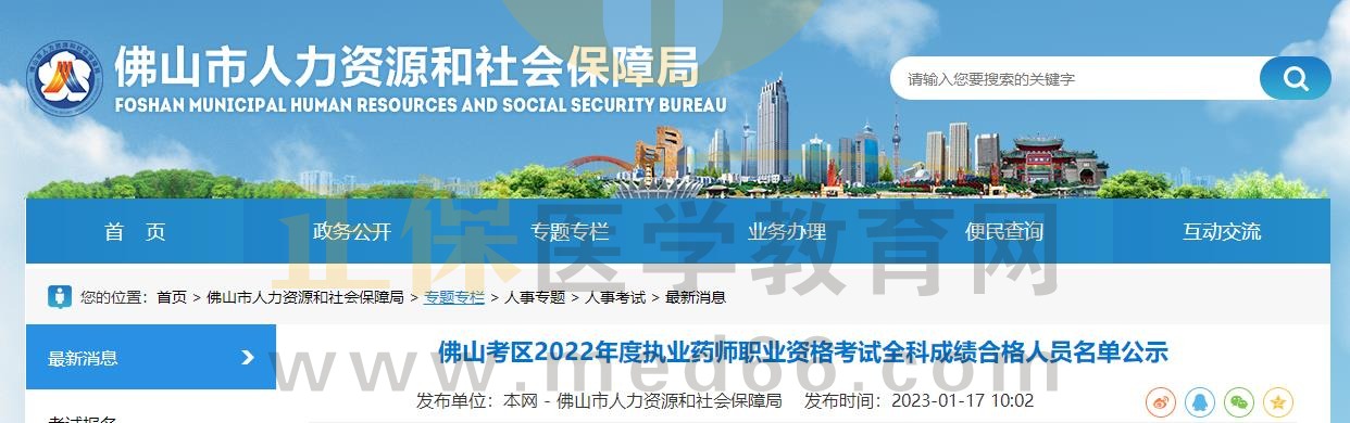 廣東佛山 廣東佛山