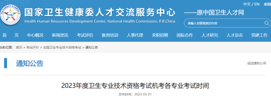 考試通知 考試通知