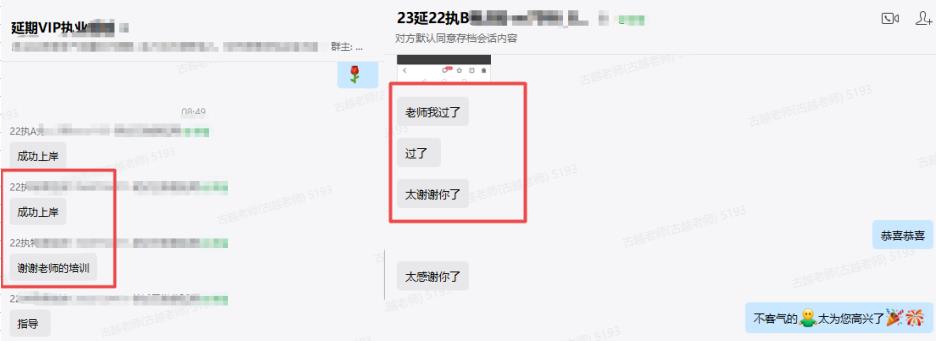 順利通過(guò)醫(yī)師資格考試