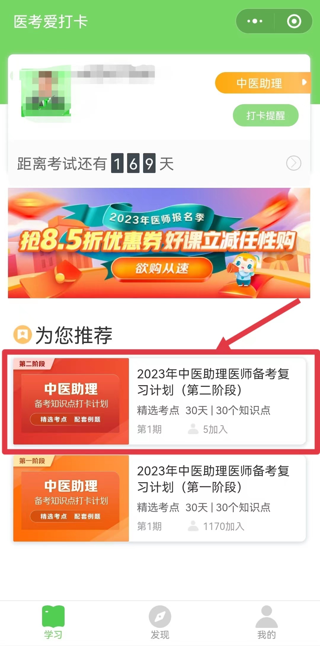 第二階段 第二階段