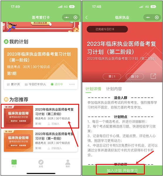 臨床執(zhí)業(yè)醫(yī)師-1 臨床執(zhí)業(yè)醫(yī)師-1