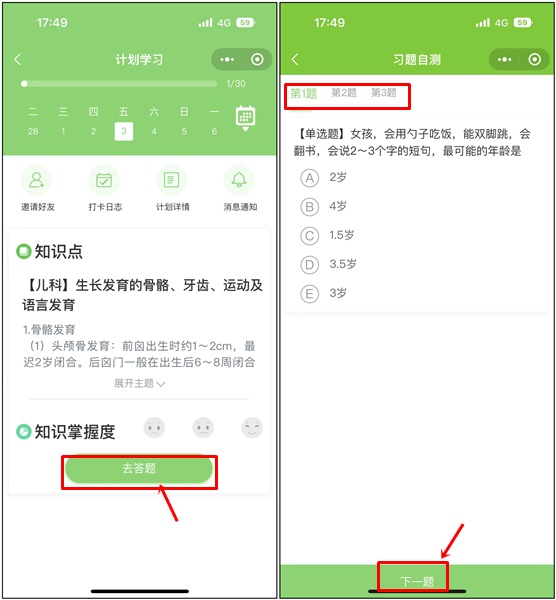 臨床執(zhí)業(yè)醫(yī)師-2 臨床執(zhí)業(yè)醫(yī)師-2