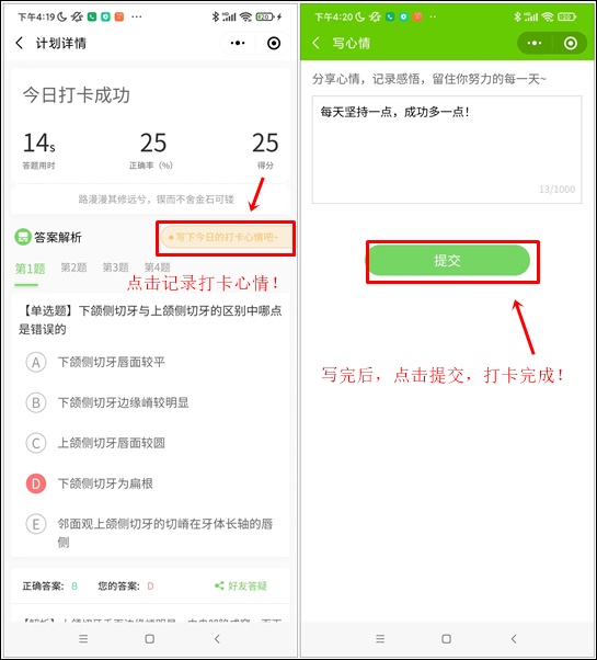 口腔執(zhí)業(yè)醫(yī)師-3