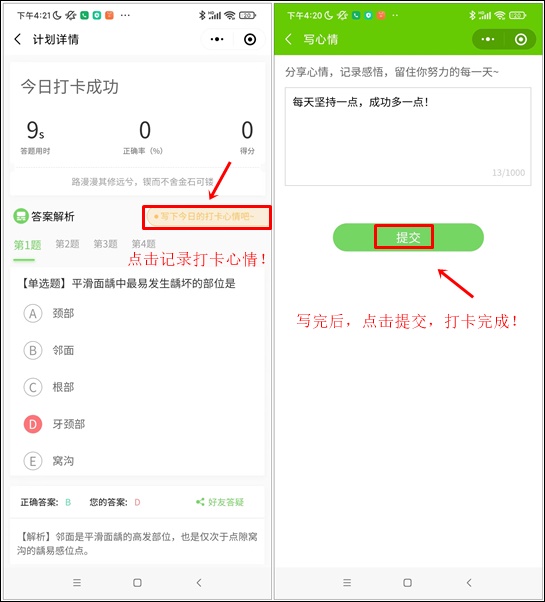 口腔助理醫(yī)師-3