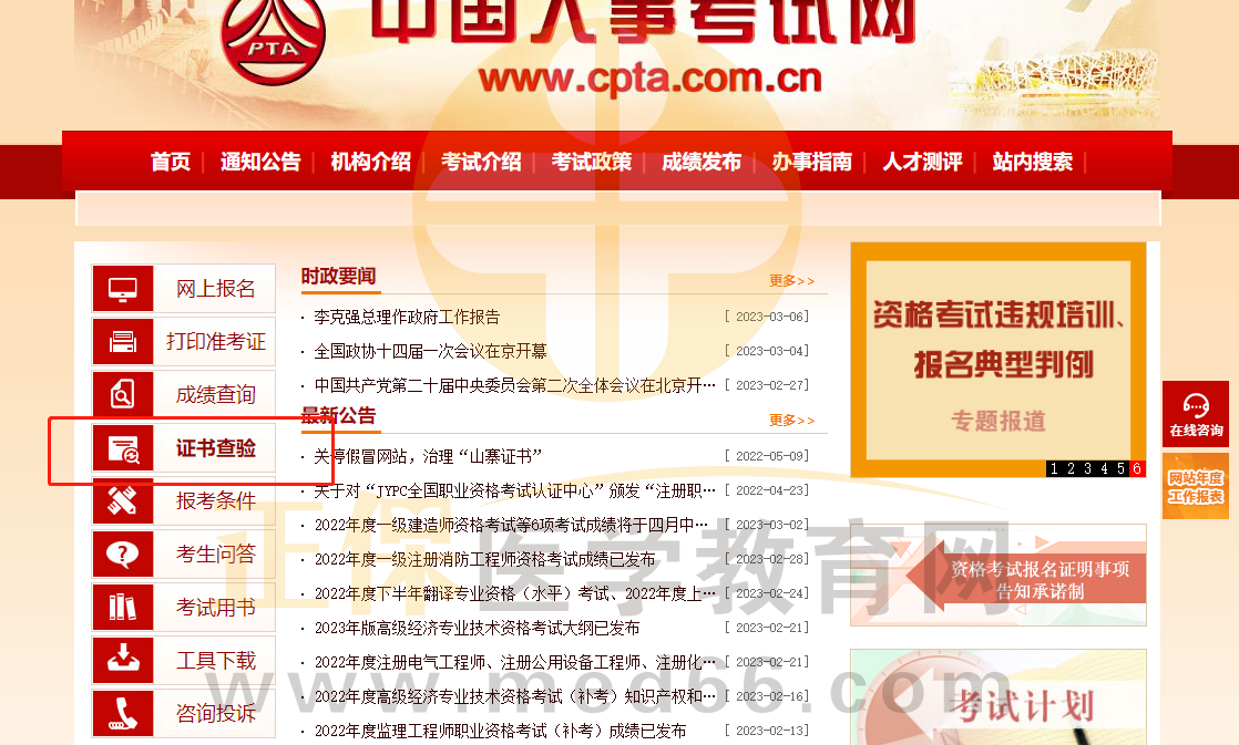 證書領取 證書領取