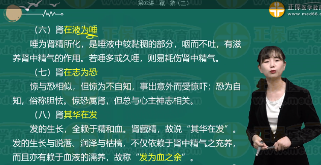 筋之余，骨之余2