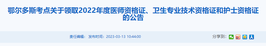 鄂爾多斯 鄂爾多斯