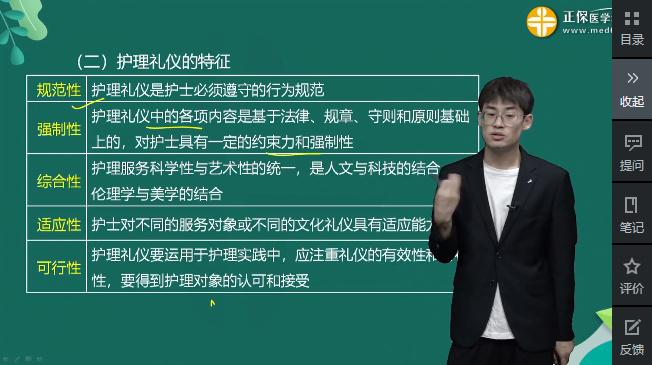 護(hù)理禮儀的特征 護(hù)理禮儀的特征