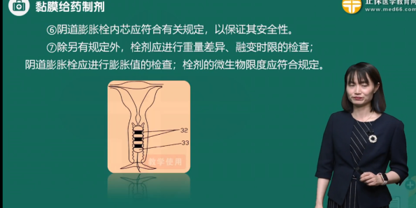 融變時(shí)限 融變時(shí)限