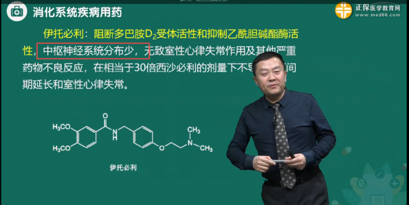 中樞神經(jīng)系統(tǒng)分布少 中樞神經(jīng)系統(tǒng)分布少