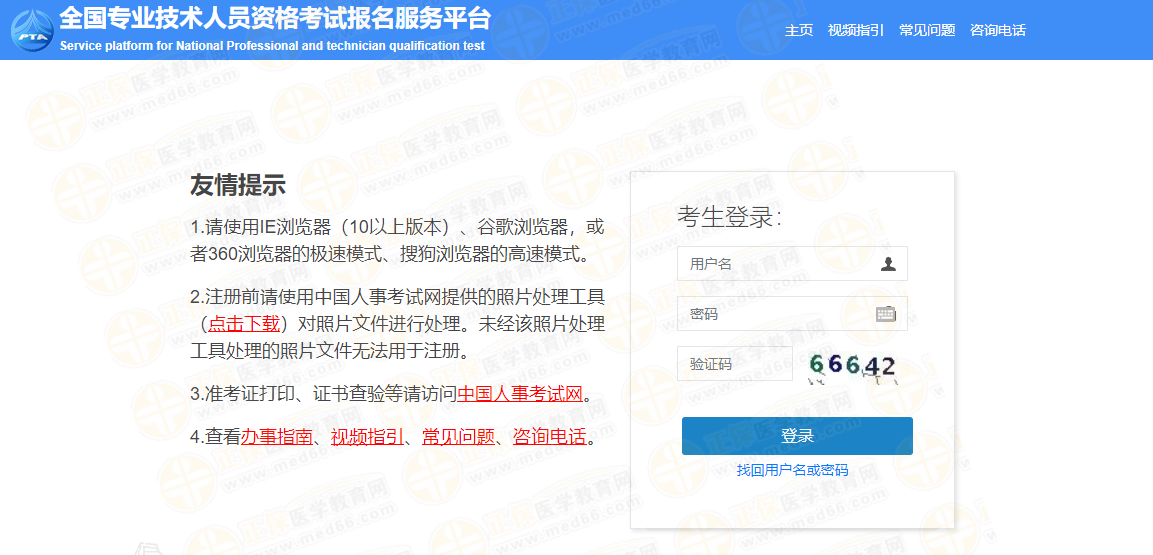 登錄頁(yè)面_副本 登錄頁(yè)面_副本