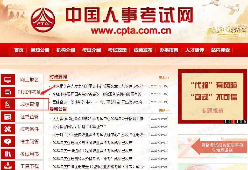 成績(jī)查詢(xún)?nèi)肟赺副本 成績(jī)查詢(xún)?nèi)肟赺副本