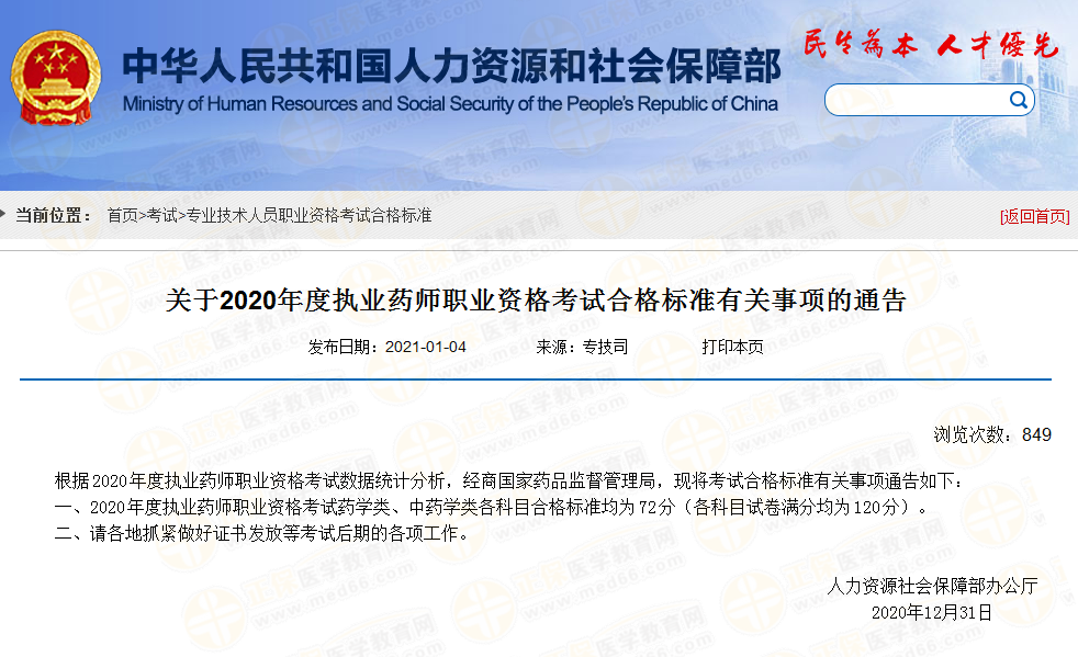 合格標準_副本 合格標準_副本