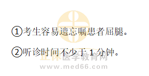 腹部聽診檢查 腹部聽診檢查