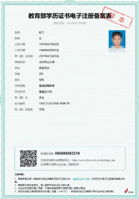 注冊(cè)備案表