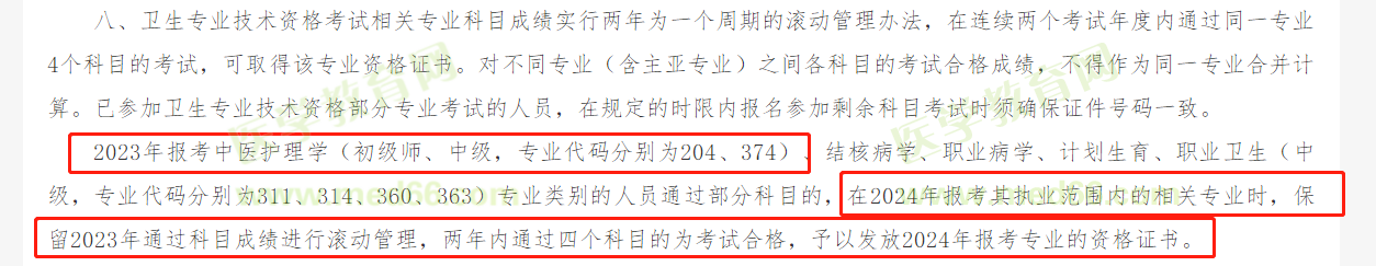 科目成績(jī)滾動(dòng) 科目成績(jī)滾動(dòng)