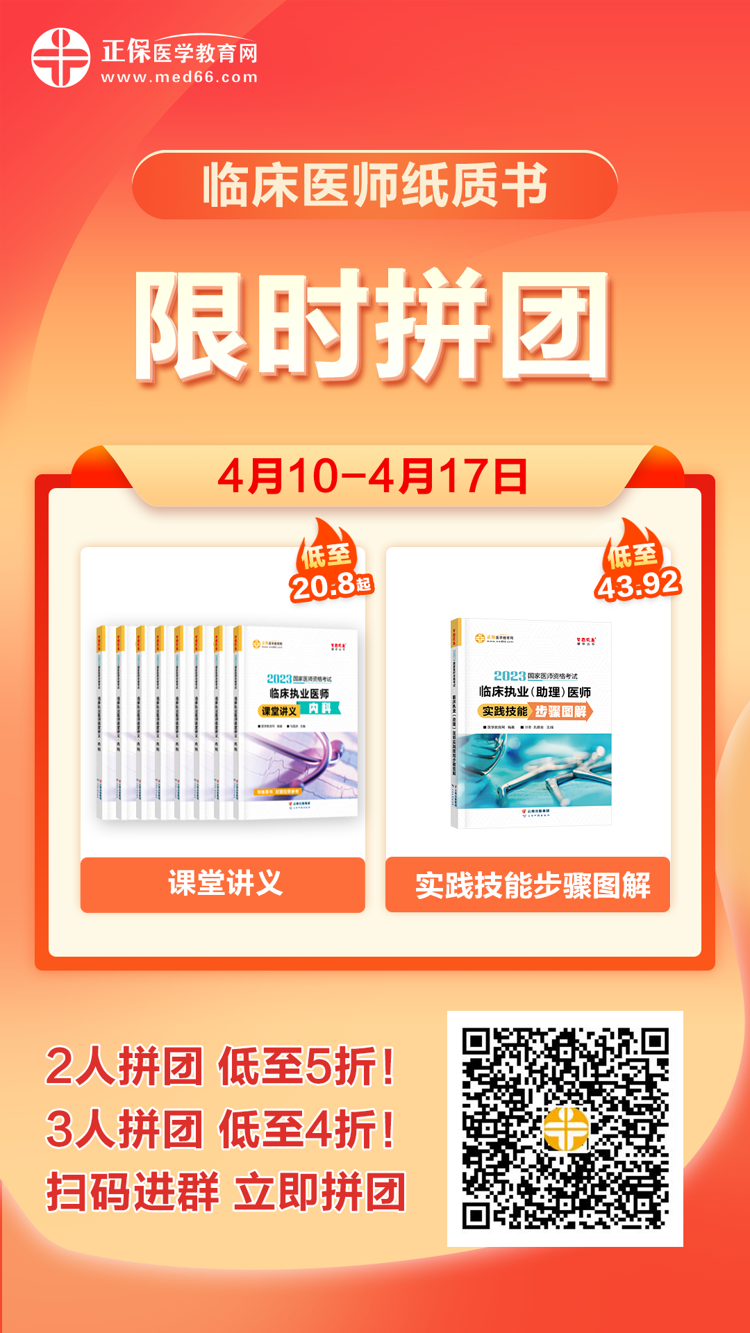 限時拼圖 限時拼圖