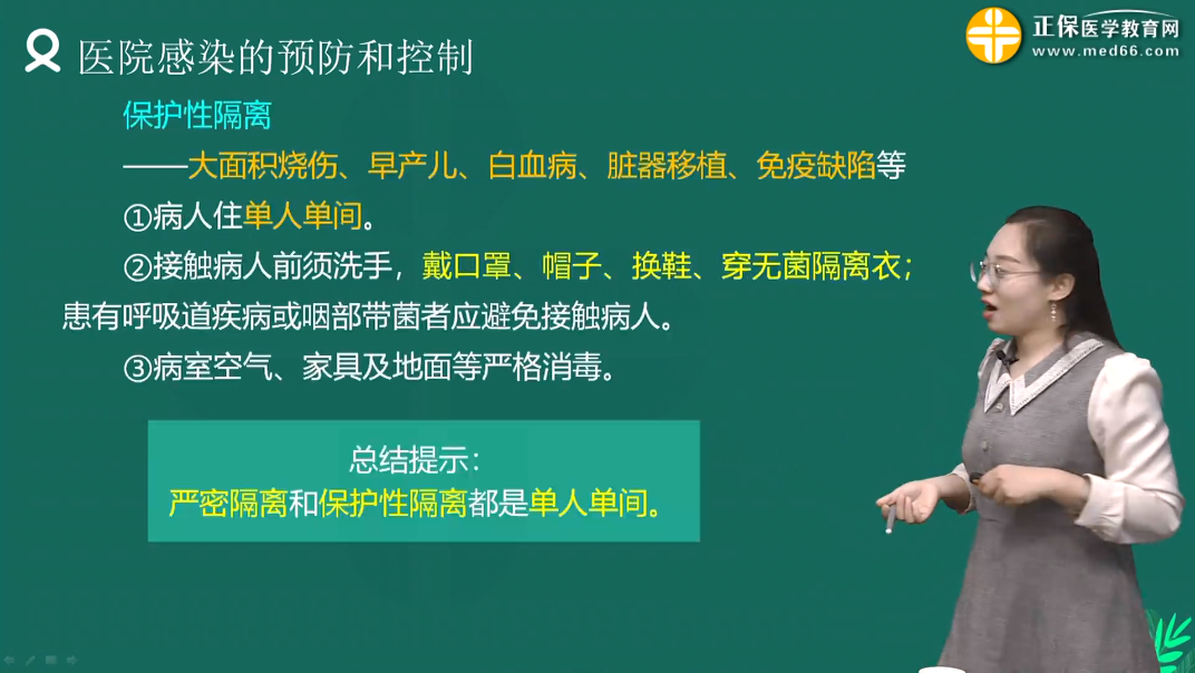 器官移植屬于何種隔離方式 器官移植屬于何種隔離方式