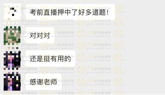 考前直播押中了好多道題 考前直播押中了好多道題
