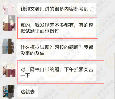 中藥學職稱-學員分享 中藥學職稱-學員分享