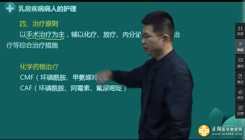 乳腺癌的治療原則 乳腺癌的治療原則