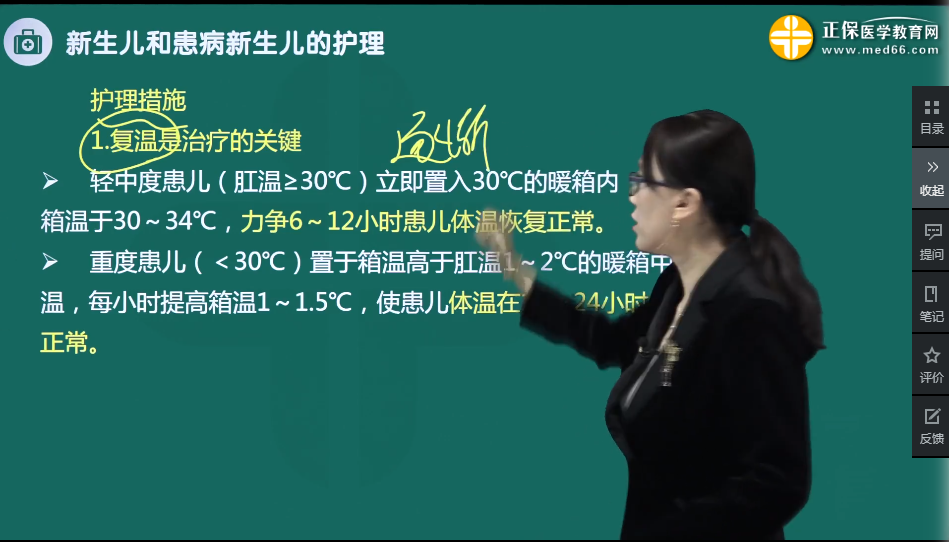 新生兒硬腫癥 新生兒硬腫癥