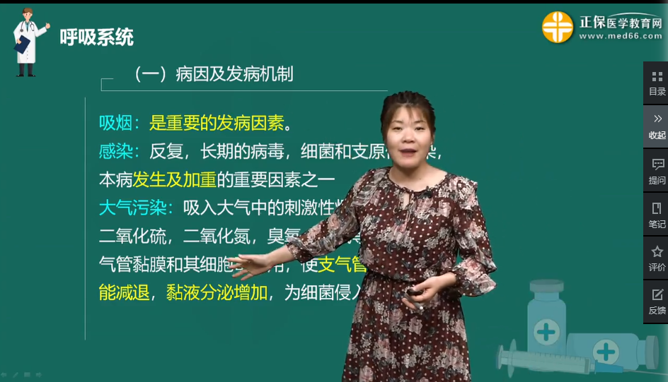 慢性支氣管炎的病因 慢性支氣管炎的病因