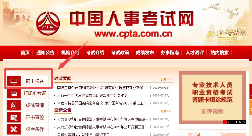 網(wǎng)上報名 網(wǎng)上報名