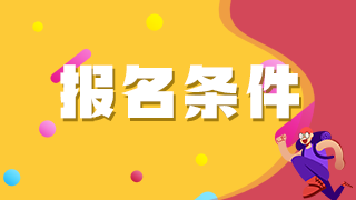 2023年執(zhí)業(yè)藥師的報(bào)名條件及報(bào)名官網(wǎng)