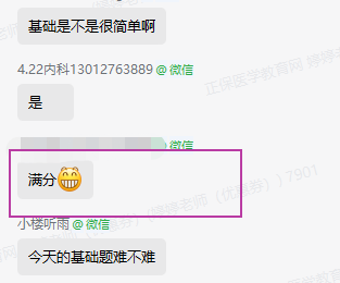 基礎(chǔ)知識滿分 基礎(chǔ)知識滿分