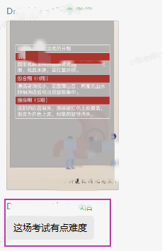 考試有難度1 考試有難度1