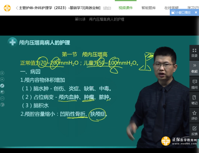 成人顱內(nèi)壓的正常范圍 成人顱內(nèi)壓的正常范圍