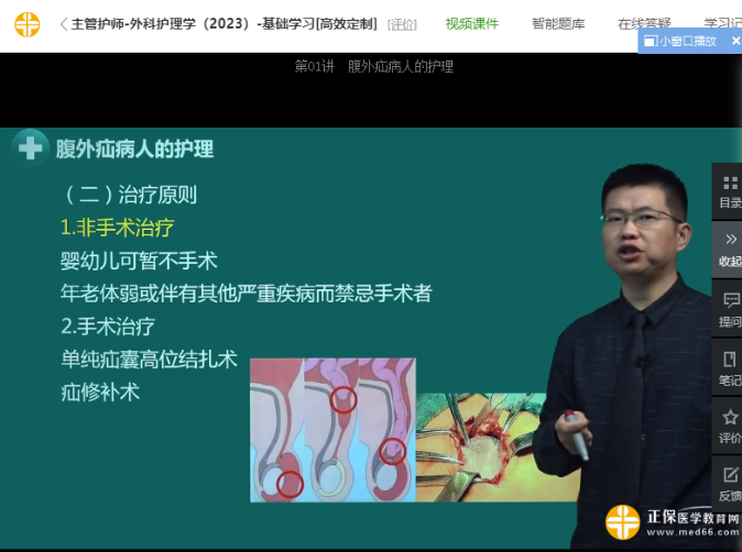 小兒腹股溝斜疝的治療原則 小兒腹股溝斜疝的治療原則